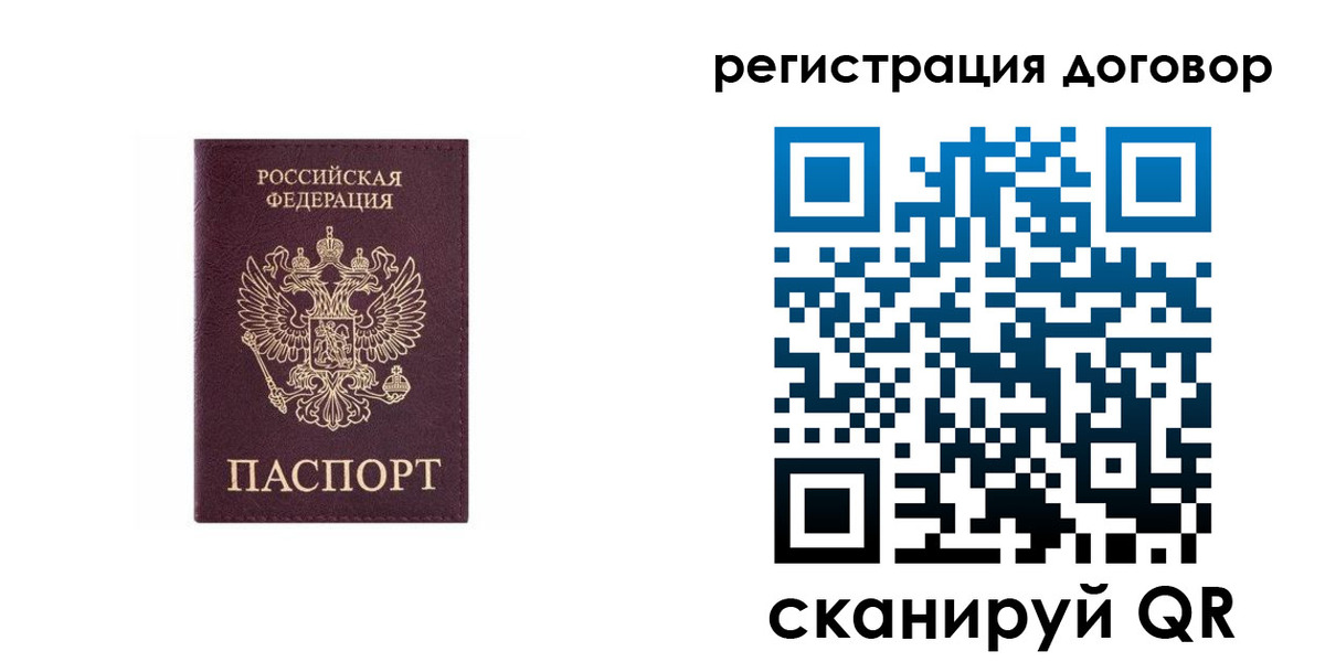 купить прописку в Курске