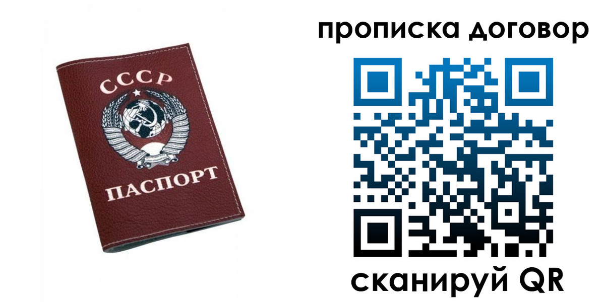прописка ребенка в Курске