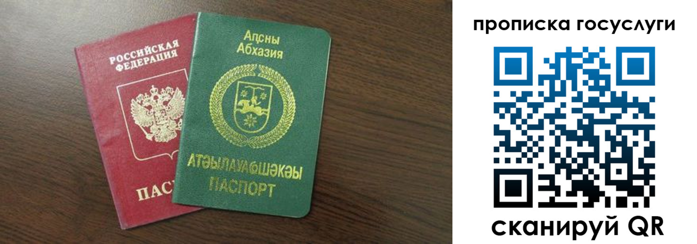 где прописаться в Курске